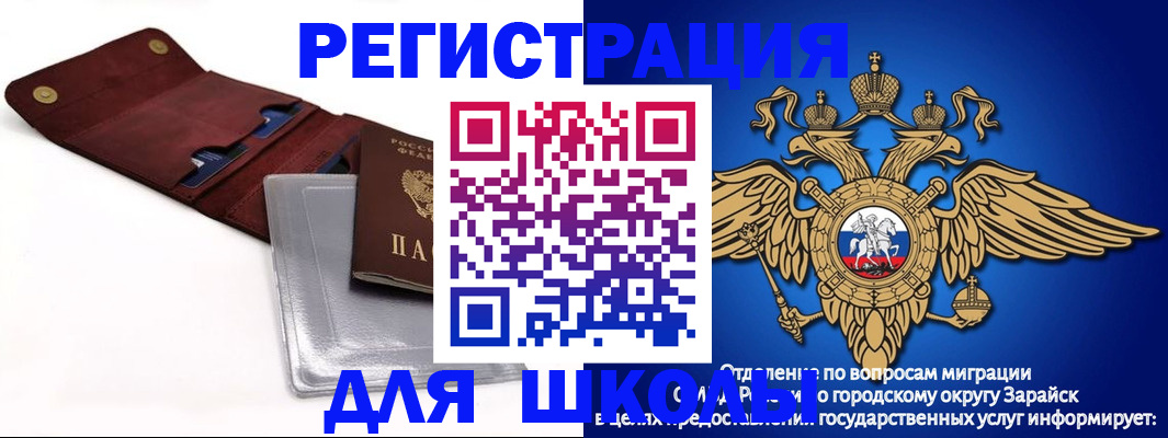 временная прописка в Карачаевске