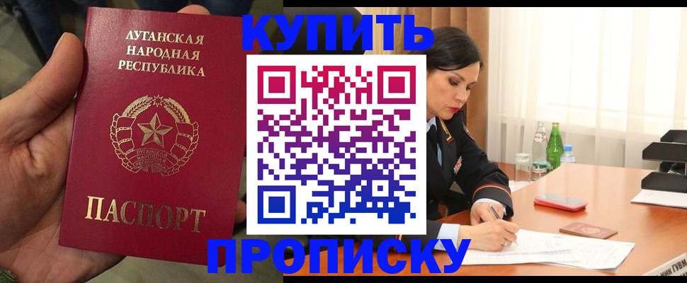 временная регистрация недорого в Карачаевске