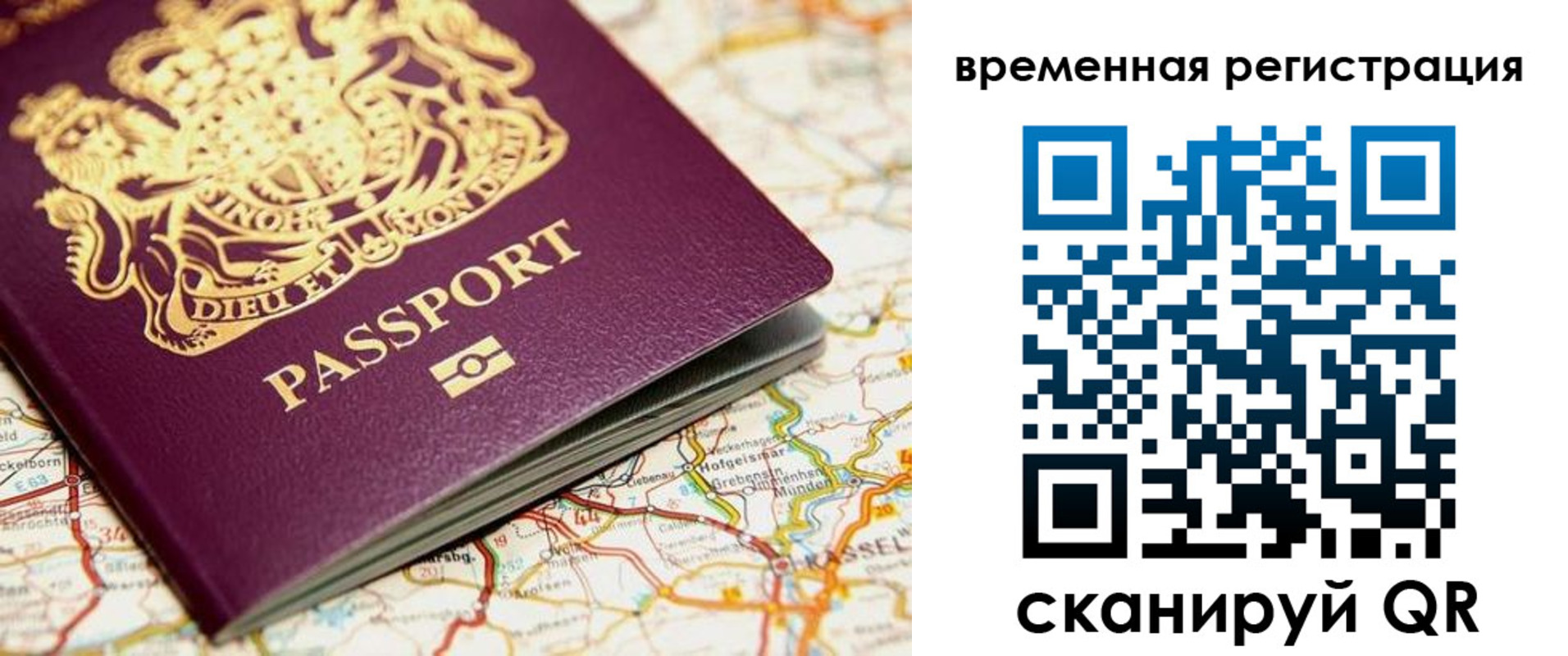 прописка в Карачаевске