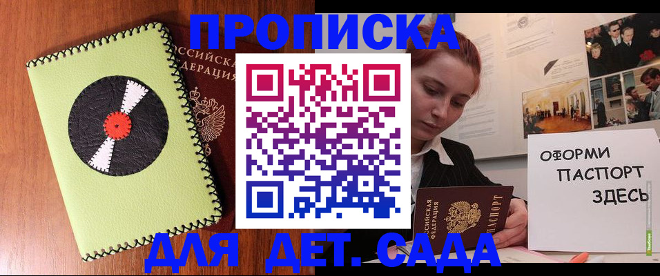 прописка паспорт в Карачаевске