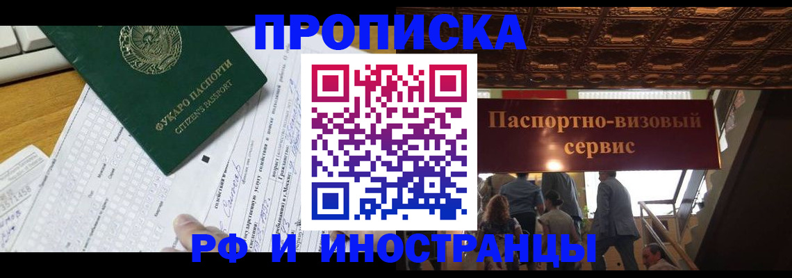 временная регистрация собственник в Карачаевске