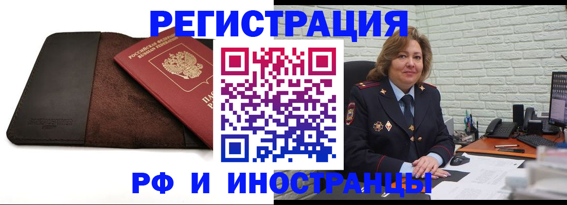 временная регистрация законно в Карачаевске