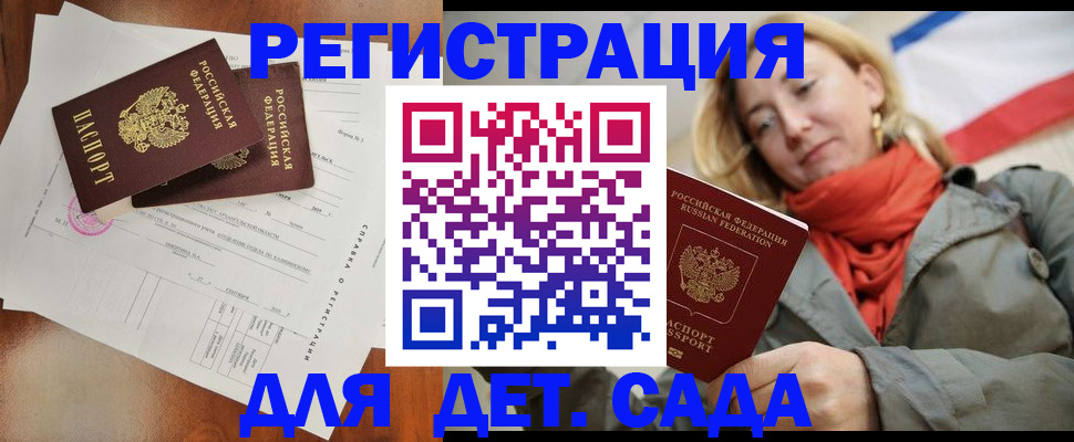 временная регистрация госуслуги в Карачаевске