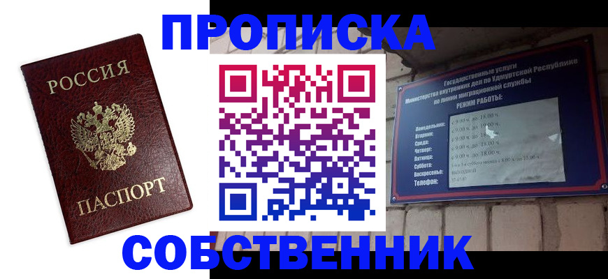 временная регистрация поиск в Карачаевске