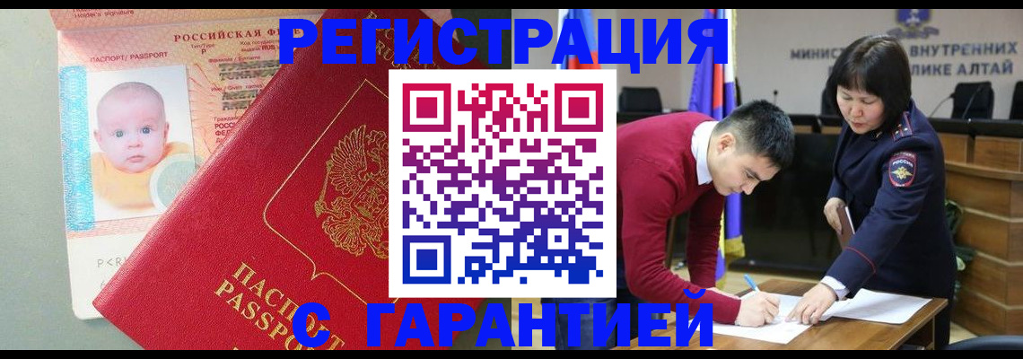временная регистрация для школы в Карачаевске