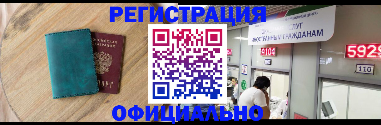 прописка 2025 в Карачаевске
