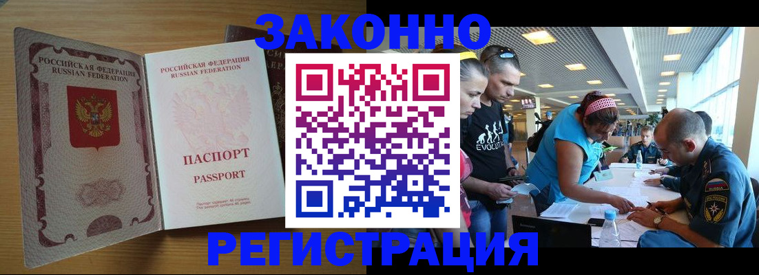 временная регистрация надежно в Карачаевске