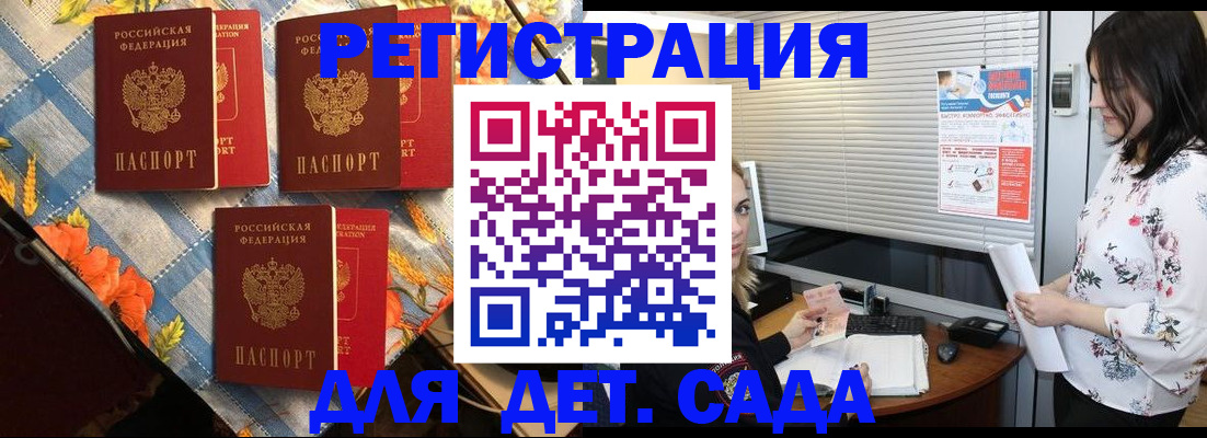 временная регистрация купить в Карачаевске